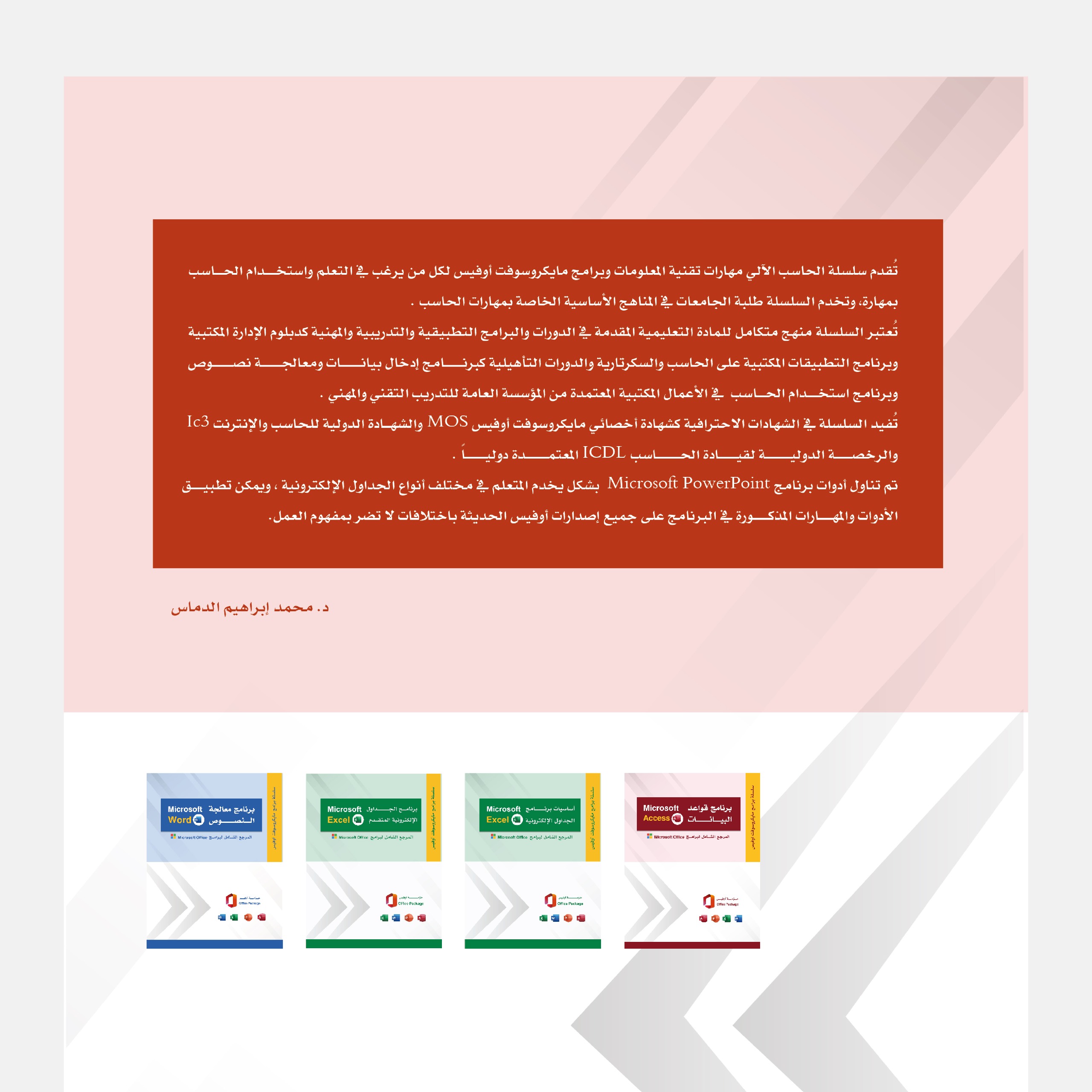 service Image