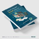 الموسوعة الشاملة لدوال الاكسل(نسخة الكترونية )