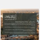 كتاب زبيدة بنت جعفر