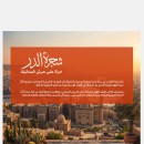 كتاب شجرة الدر