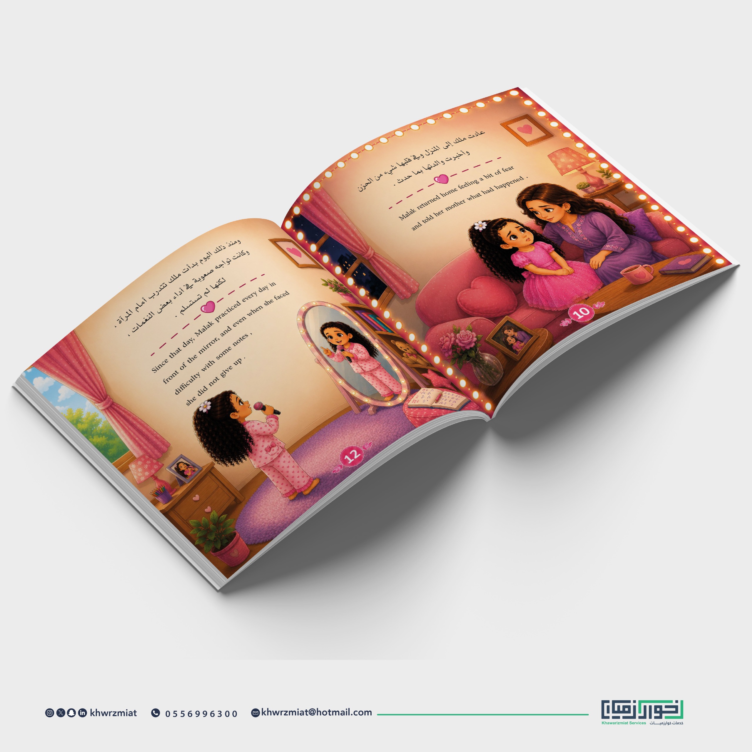 قصة ملك والحلم الذهبي ( نسخة الكترونية)