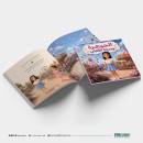 قصة الجوهرة ومدينة الالعاب ( نسخة الكترونية)
