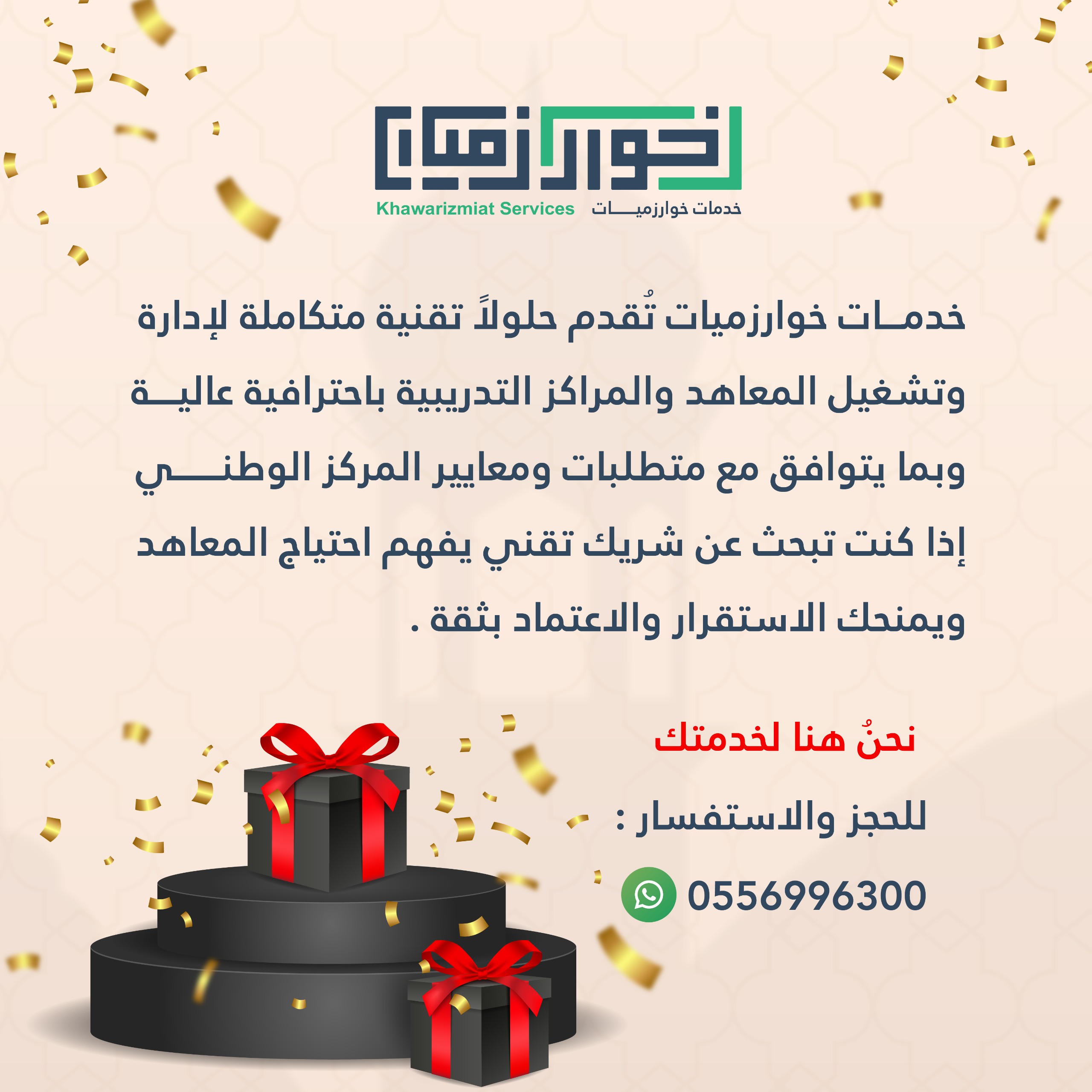حلول تقنية متكاملة