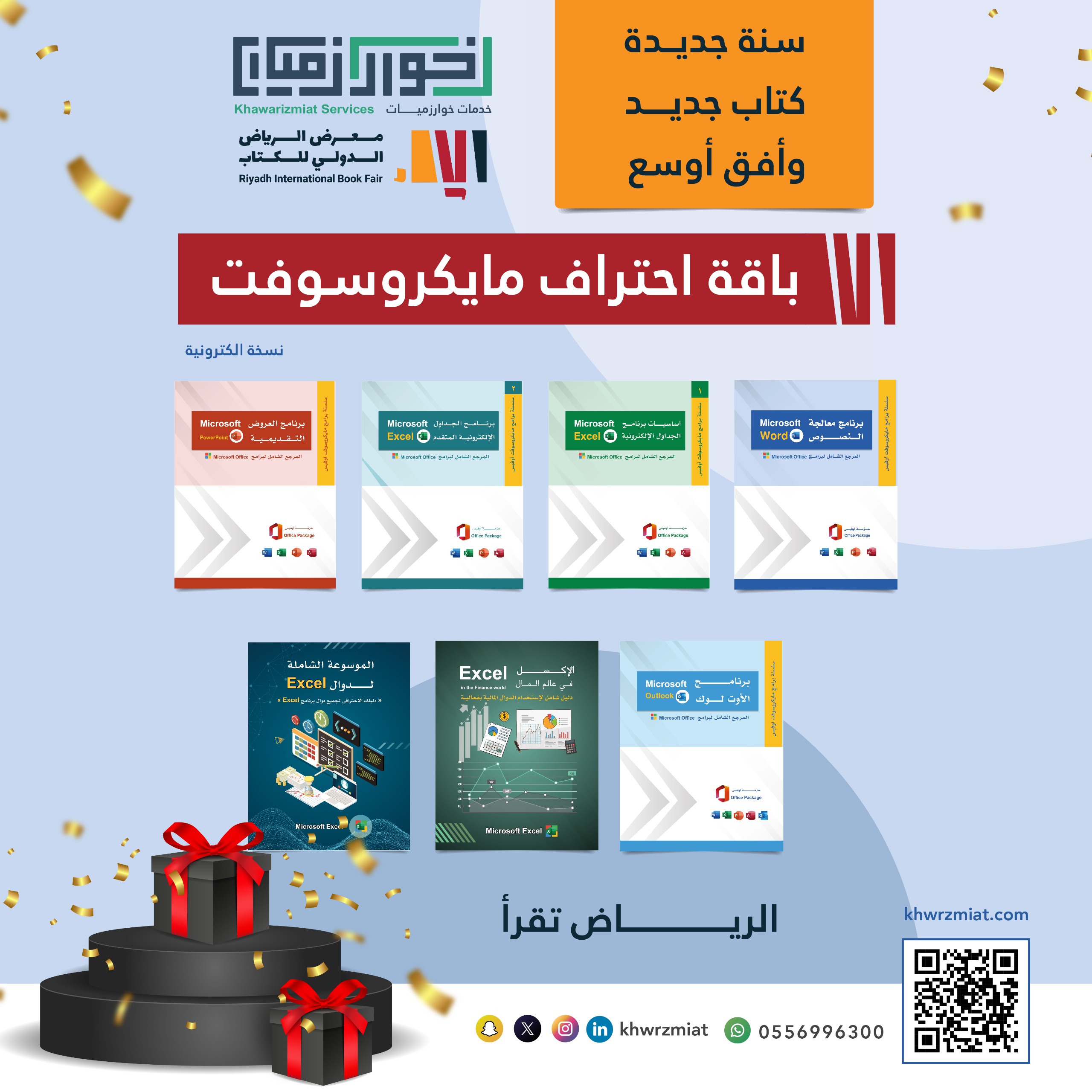 عرض معرض الكتاب : ٧ كتب مهمة في مايكروسوفت تجعلك محترفًا (الكترونية )